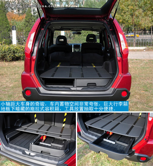 SUV发展之路 日产2012款奇骏对本田CR-V