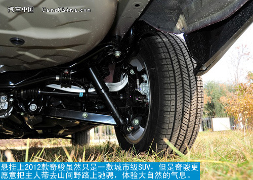 SUV发展之路 日产2012款奇骏对本田CR-V