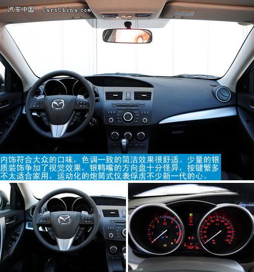 山鸡还是凤凰 九代新思域对马自达3星骋
