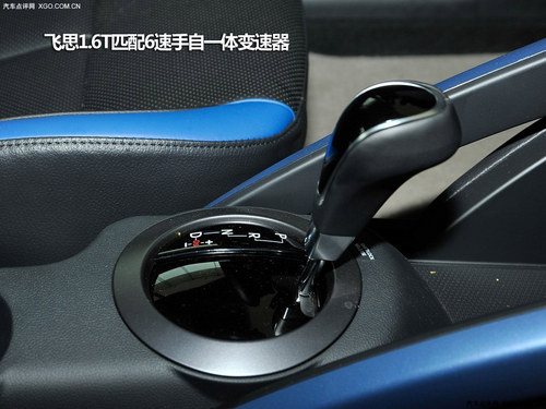 引人夺目小钢炮 飞思对比高尔夫GTI