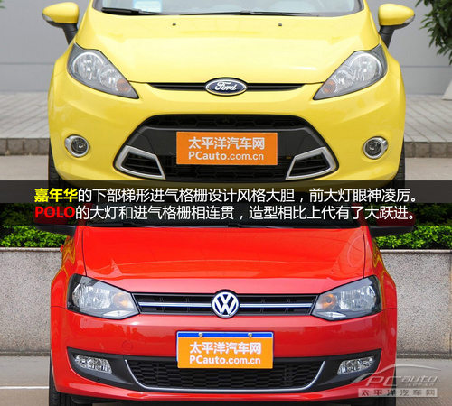 个性以及操控的较量 嘉年华对比POLO