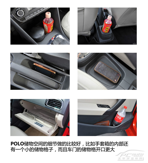 个性以及操控的较量 嘉年华对比POLO