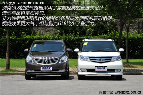 又一个挑战者 别克GL8对本田艾力绅