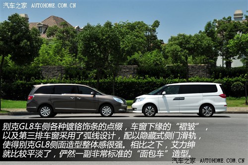 又一个挑战者 别克GL8对本田艾力绅