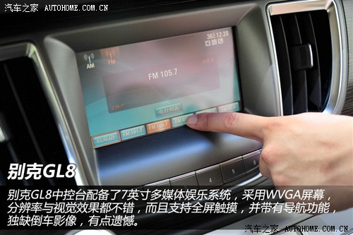 又一个挑战者 别克GL8对本田艾力绅
