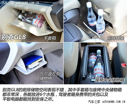 又一个挑战者 别克GL8对本田艾力绅