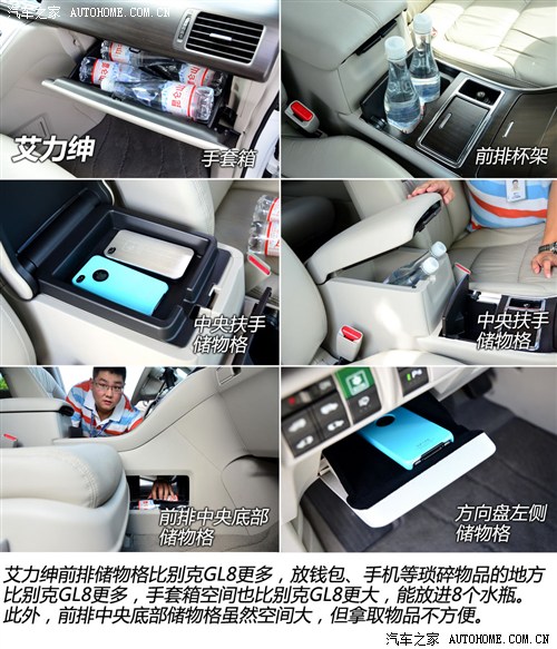 又一个挑战者 别克GL8对本田艾力绅