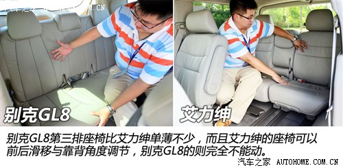 又一个挑战者 别克GL8对本田艾力绅