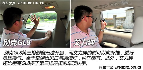 又一个挑战者 别克GL8对本田艾力绅