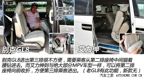 又一个挑战者 别克GL8对本田艾力绅