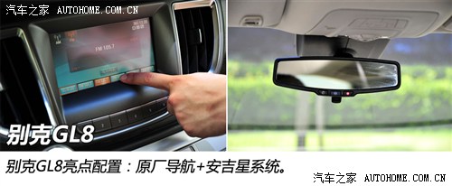 又一个挑战者 别克GL8对本田艾力绅