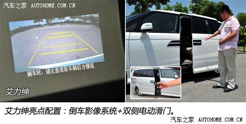 又一个挑战者 别克GL8对本田艾力绅