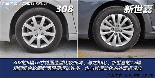 兄弟擂台战 标致308VS雪铁龙新世嘉