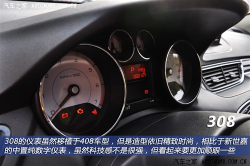兄弟擂台战 标致308VS雪铁龙新世嘉
