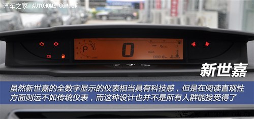 兄弟擂台战 标致308VS雪铁龙新世嘉