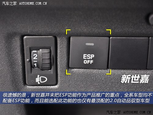 兄弟擂台战 标致308VS雪铁龙新世嘉