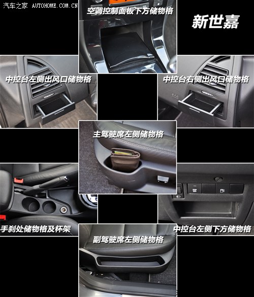 兄弟擂台战 标致308VS雪铁龙新世嘉