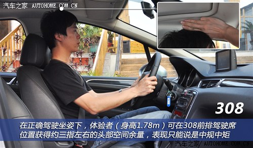兄弟擂台战 标致308VS雪铁龙新世嘉