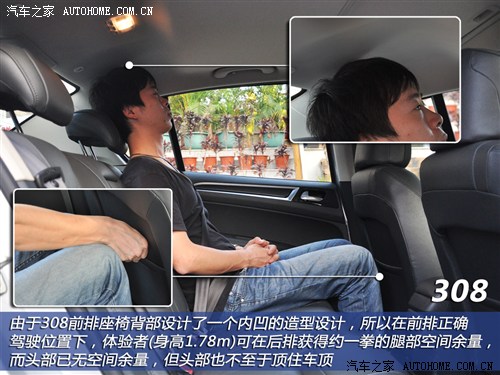 兄弟擂台战 标致308VS雪铁龙新世嘉
