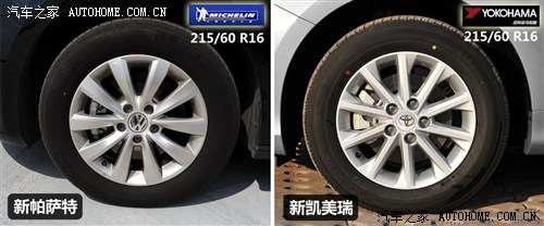1千元的差距有多大？帕萨特VS凯美瑞
