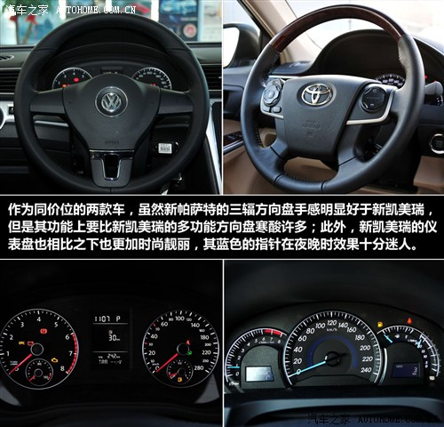 1千元的差距有多大？帕萨特VS凯美瑞