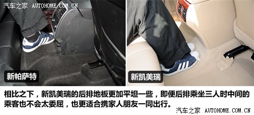 1千元的差距有多大？帕萨特VS凯美瑞