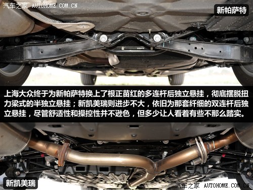 1千元的差距有多大？帕萨特VS凯美瑞