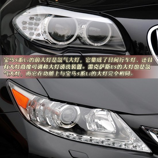 宝马5系Li对比雷克萨斯ES 后排之争