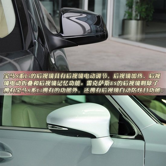 宝马5系Li对比雷克萨斯ES 后排之争