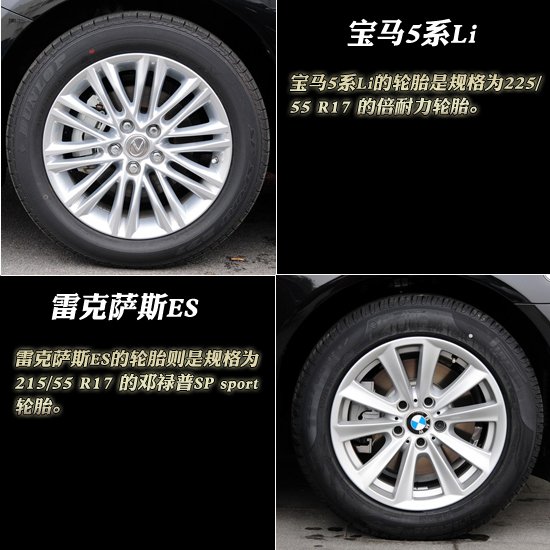 宝马5系Li对比雷克萨斯ES 后排之争