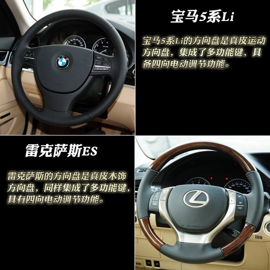 宝马5系Li对比雷克萨斯ES 后排之争