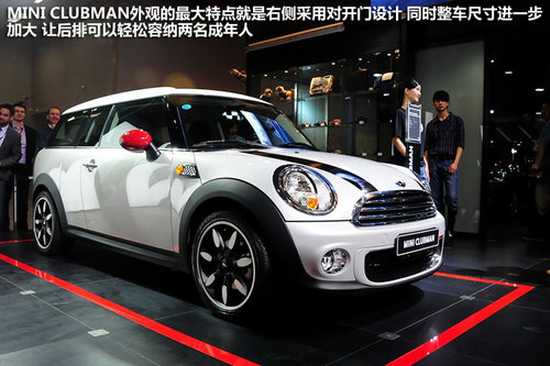 差价1万元 奥迪A1五门对MINI CLUBMAN