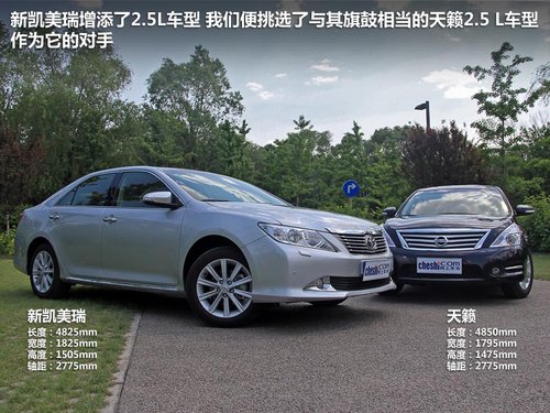 日系中级车强强对话 新凯美瑞PK天籁
