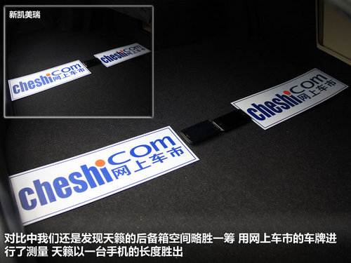 日系中级车强强对话 新凯美瑞PK天籁