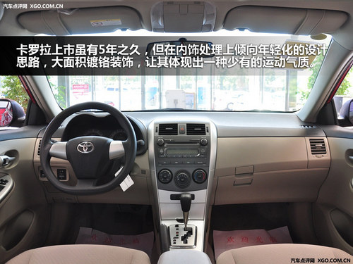 日系家用车比拼 全新轩逸对比卡罗拉