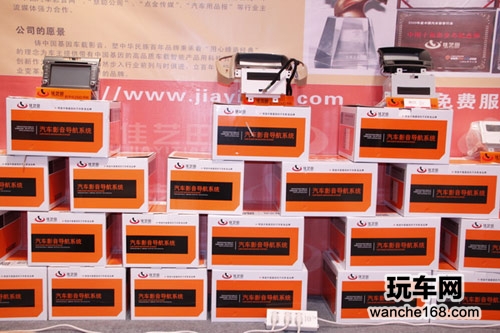  佳艺田携手吉地汽车音响亮相西北汽车用品展
