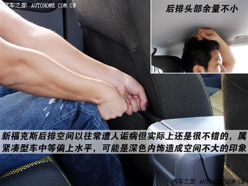 运动家用车选谁？福克斯VS蓝瑟翼神