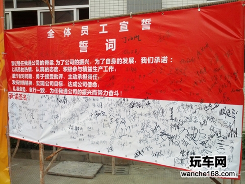 推动精益生产 提升任我通生产士气