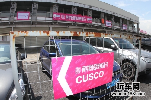  CUSCO邀请你参加南中国超级赛道节