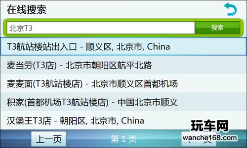 CPND车在线完美解决 导航核心问题