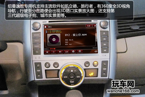 挑动您的神经 纽曼新逸致专用机