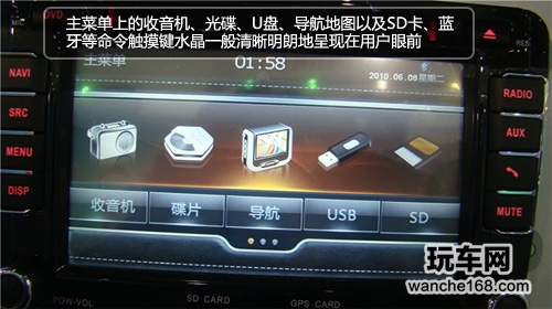 iphone触动流行 合众天缘征途DSA导航