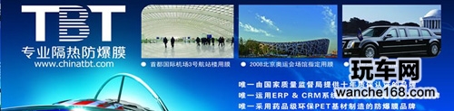 TBT专业车膜 为你打造优质车居生活