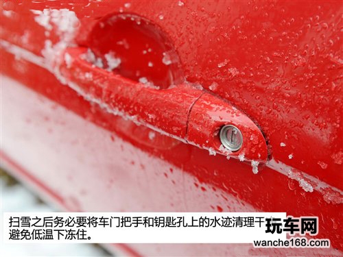雪后用车5点注意事项 除雪只是其一