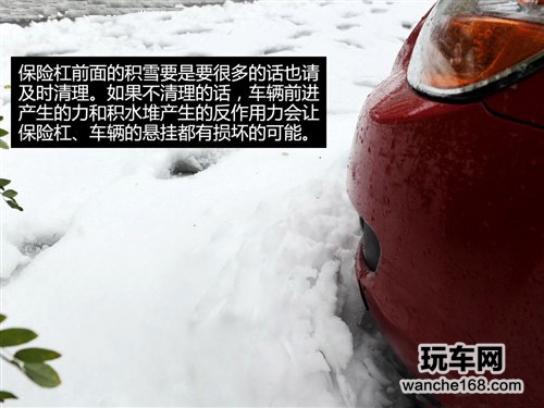 雪后用车5点注意事项 除雪只是其一