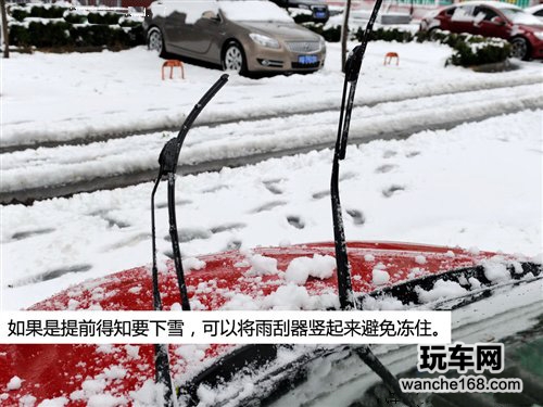 雪后用车5点注意事项 除雪只是其一