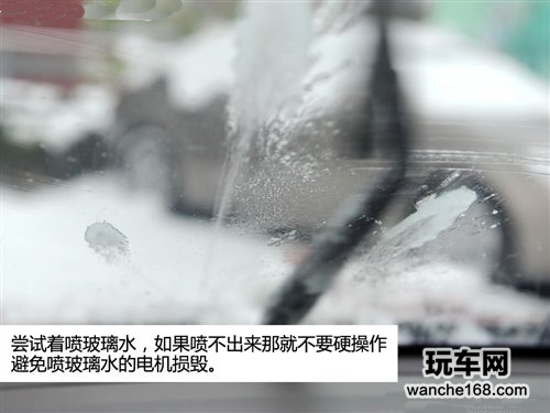雪后用车5点注意事项 除雪只是其一