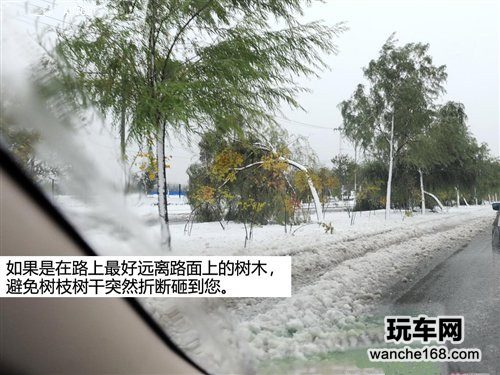 雪后用车5点注意事项 除雪只是其一