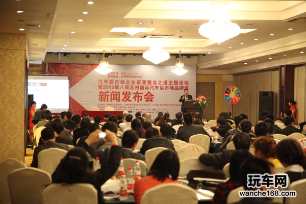 苏州国际汽车后市场品牌展上海发布会