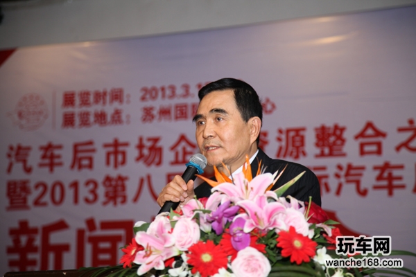 苏州国际汽车后市场品牌展上海发布会